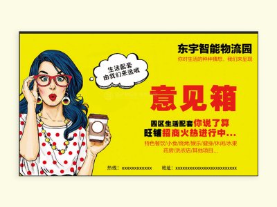 新锐-海报设计-物业海报