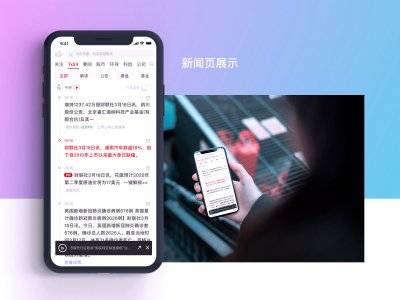 资深-UI设计-财联社
