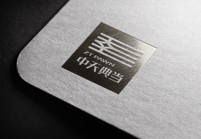 总监-LOGO设计-中天典当