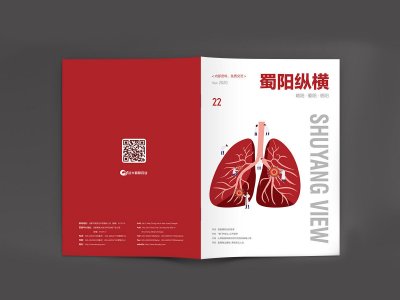 新锐-画册设计-医疗健康