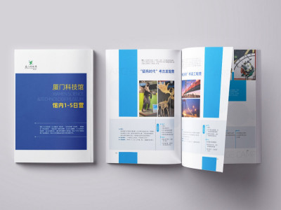 新锐-画册设计-科技馆
