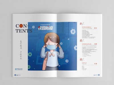 总监-画册设计-学校教育