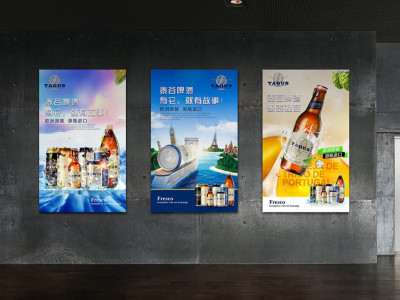 资深-泰谷啤酒宣传海报设计