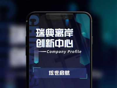 新锐-UI设计-中瑞创业基地