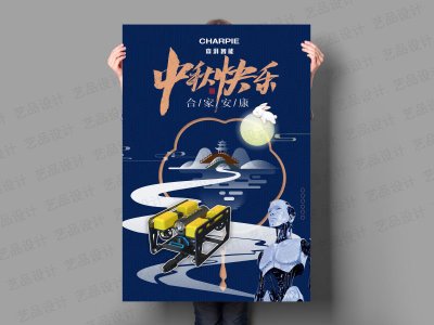 资深-查湃科技节日海报设计