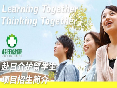 总监-学校留学教育长图网页设计