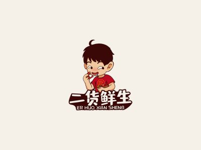 总监-LOGO设计-二货鲜生