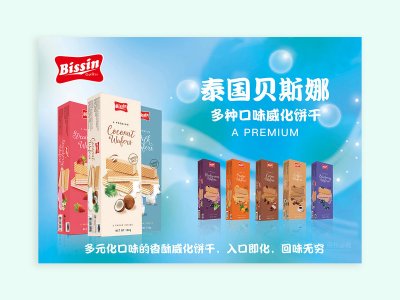 资深-海报设计-饼干海报