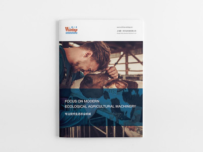 总监-画册设计-农业机械