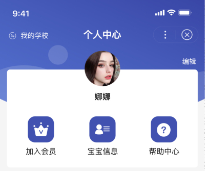 资深-UI设计-个人中心