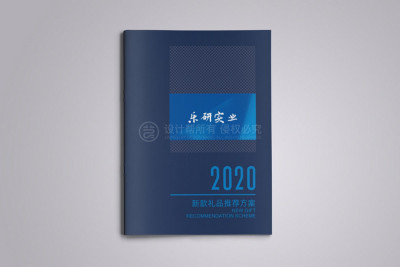 资深-画册设计-礼品