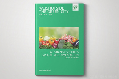 资深-画册设计-农业画册