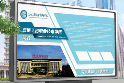 新锐-背景设计-学校教育