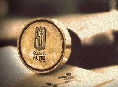 总监-悦尚层国际俱乐部LOGO设计