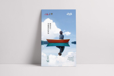 总监-汽车品牌节日宣传海报设计