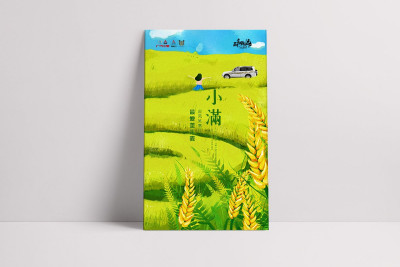 总监-汽车品牌节气节日海报设计