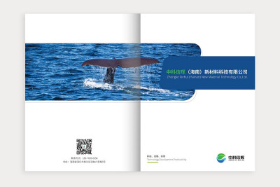 新锐-折页设计-中科信晖