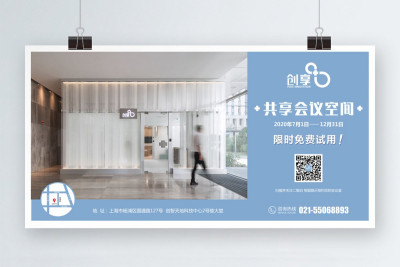 新锐-创享科技宣传海报设计