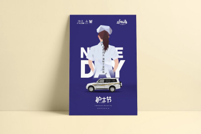 总监-汽车品牌护士节节日海报设计