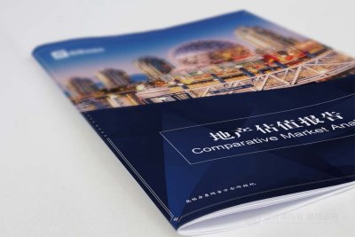 资深-地产估值报告封面设计