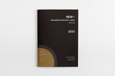 总监-锦愿教育科技公司宣传画册设计