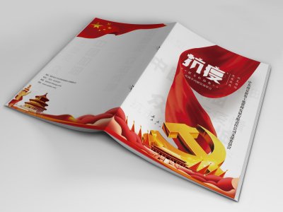 总监-抗疫征文作品集封面设计