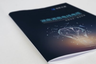 总监-湘南电缆企业宣传画册设计