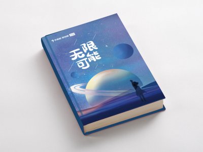 新锐-笔记本手绘插画封套设计