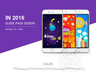 资深-app闪屏页UI设计