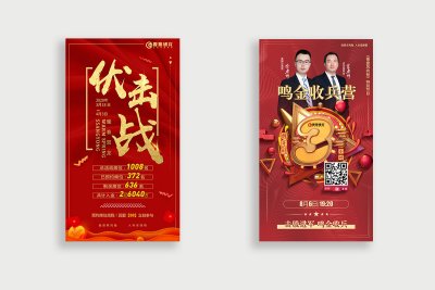 新锐-股期研究企业宣传海报设计