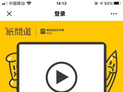 资深-纸间道appUI设计