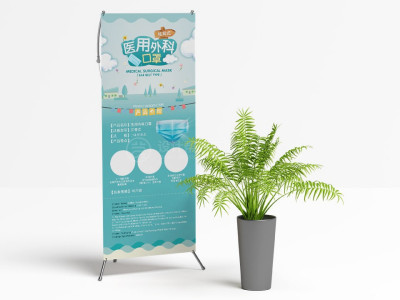资深-医用口罩产品介绍易拉宝设计