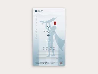 资深-建工品牌企业宣传节日海报设计