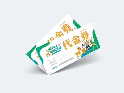 资深-代金券设计