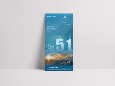 新锐-建材公司五一劳动节宣传海报设计