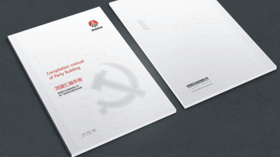 资深-画册设计-党建
