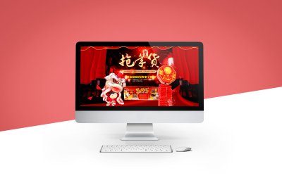 网装设计-年货网店装修设计