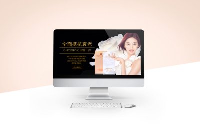 网装设计-护肤品页面设计