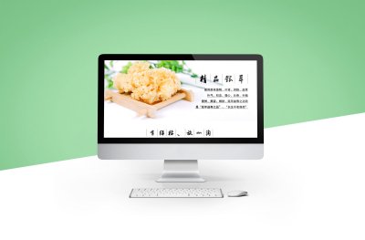 网装设计-银耳网页详情设计