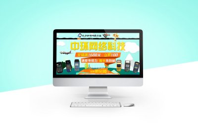 网页设计-POS机网页详情设计