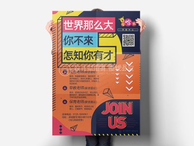 新锐-海报设计-教育