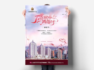 新锐-海报设计-商业海报