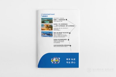 资深-封套设计-旅游活动