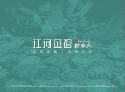 总监-江河鱼馆酸菜鱼