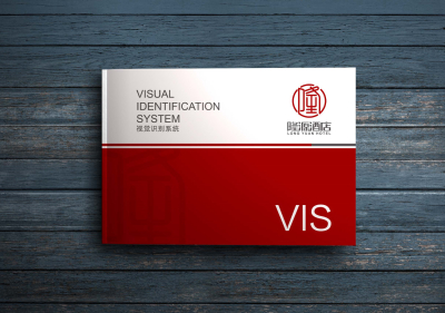 酒店公寓品牌VI设计专题案例