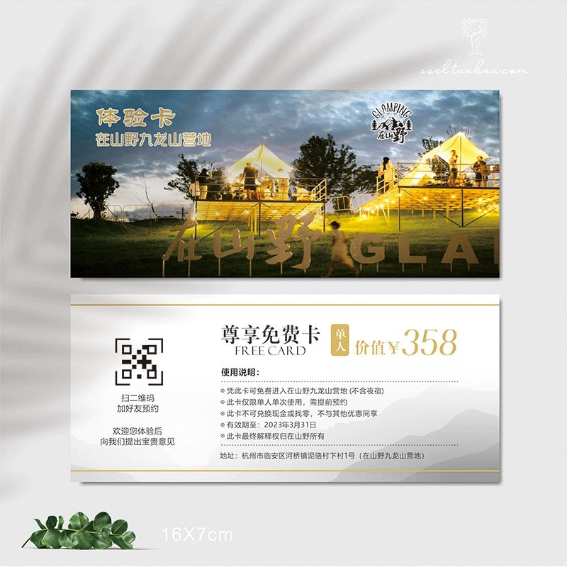 优惠劵