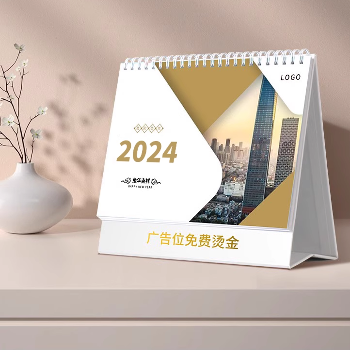 企业台历定制