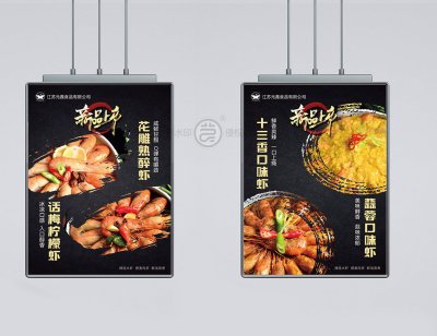 餐饮海报设计