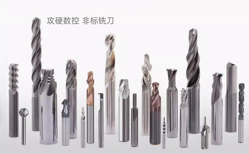 非標銑刀