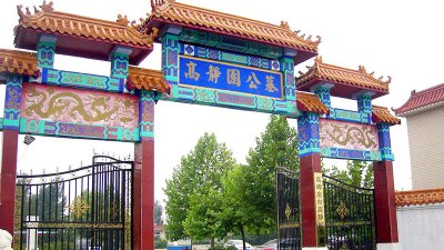 高静园墓地价格是多少？